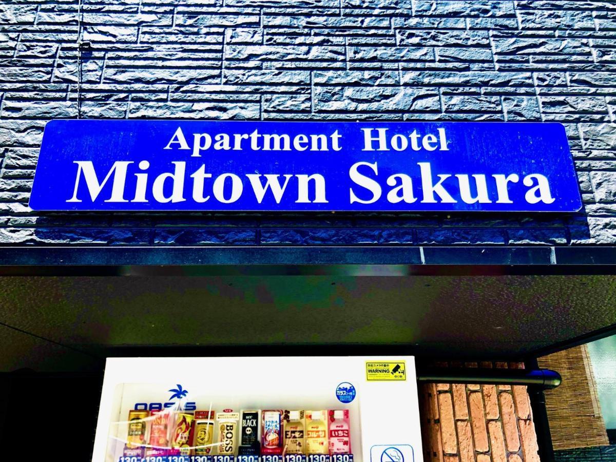 Midtown Sakura Apartment House 202 予約者だけの空間 A Space Just For You Nachikatsuura Dış mekan fotoğraf
