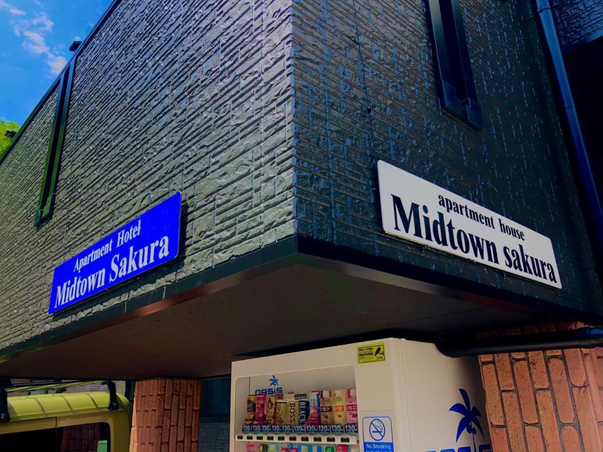 Midtown Sakura Apartment House 202 予約者だけの空間 A Space Just For You Nachikatsuura Dış mekan fotoğraf